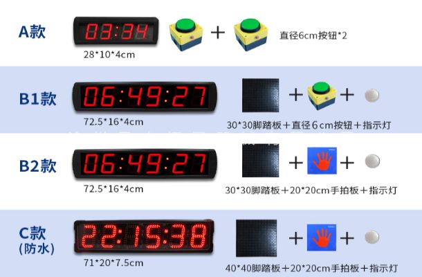 户外攀岩专用计时器